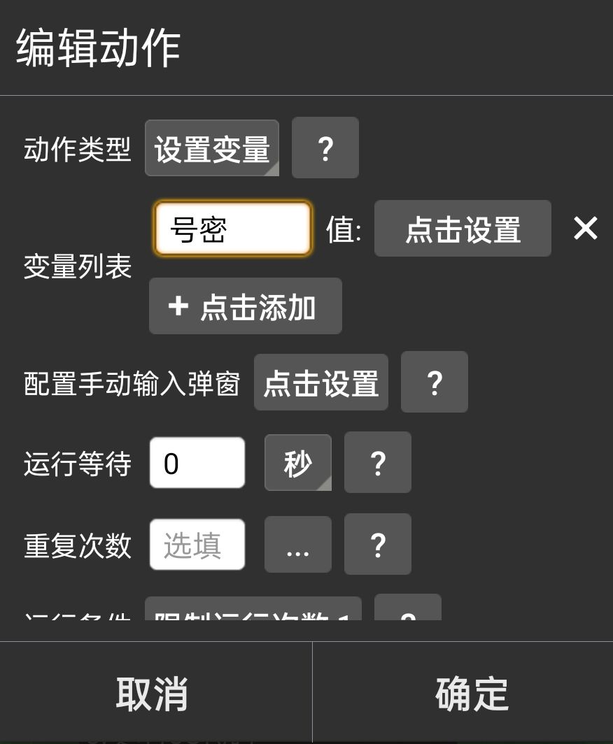 上号器简单制作教程截图1