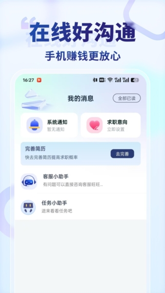 王者兼职app v1.3.2