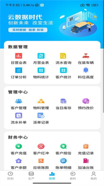 砂一购企业端官方版 v1.3.46