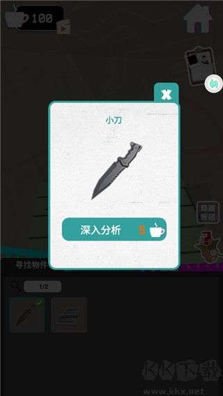 侦探推理社正版