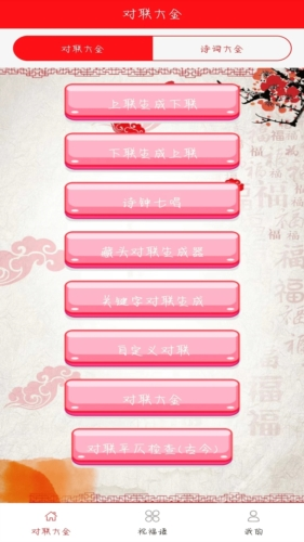 对联赏析