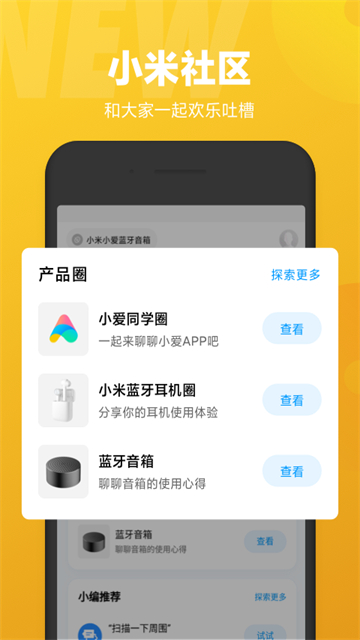小爱同学车机版宣传图