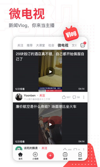 第一视频app软件图片3