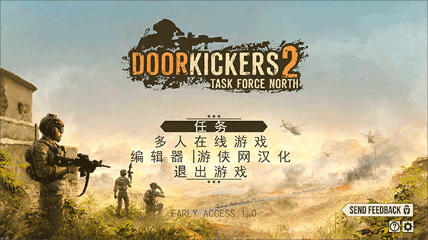 破门而入2