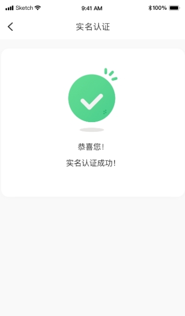 金币云商APP截图6