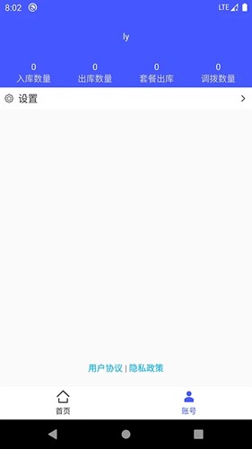 睡猫云仓app v3.4.6