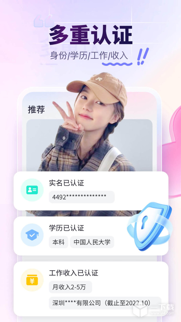 珍爱 v9.2.2最新版下载