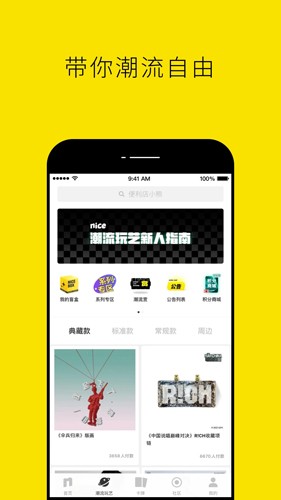 Niceappv5.9.55