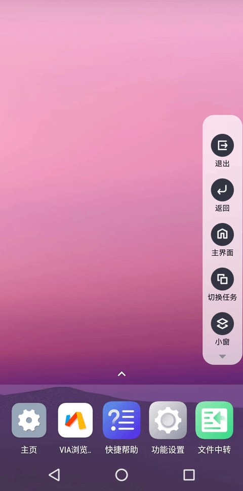 使用教程截图4