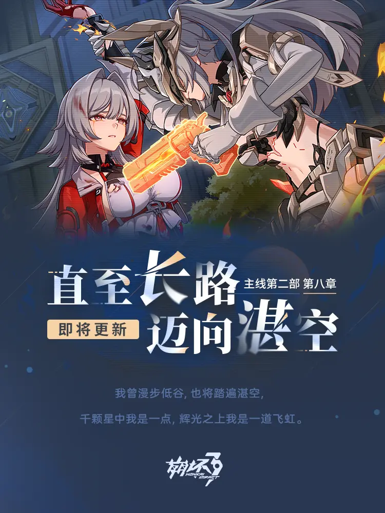 崩坏3rd日服