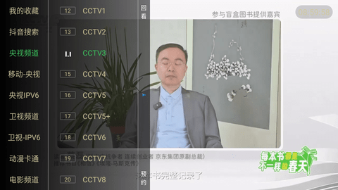 晓宇电视2024最新版