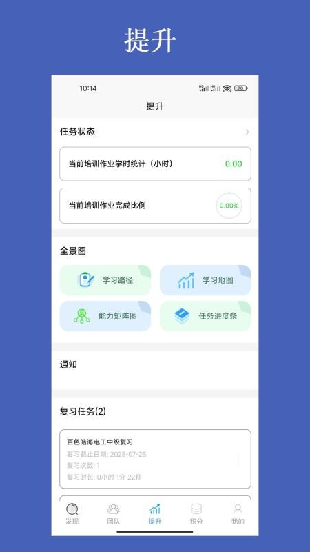 工匠基地平台最新版