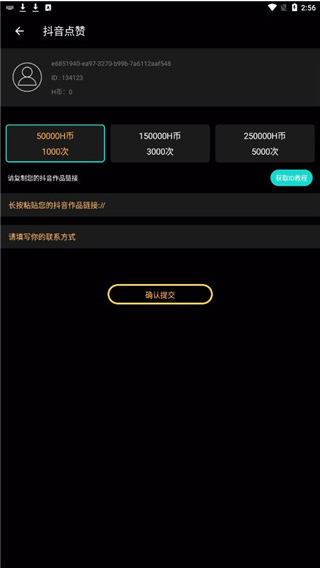 抖音助手