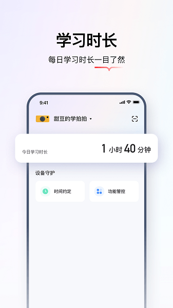 学而思智能APP v2.12.1