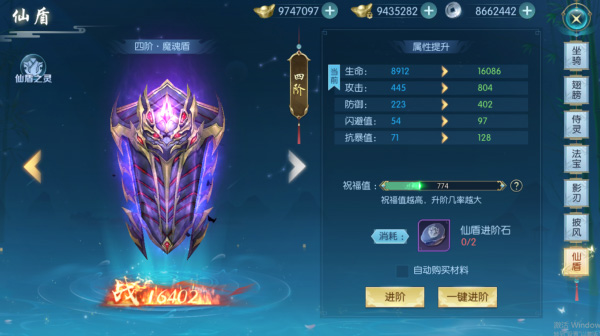 圣域浩劫1