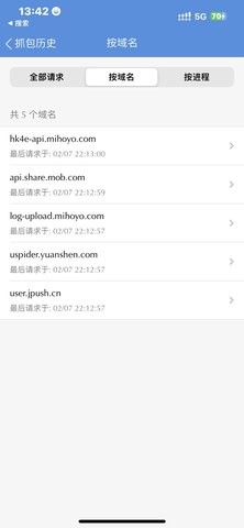 Stream抓包工具