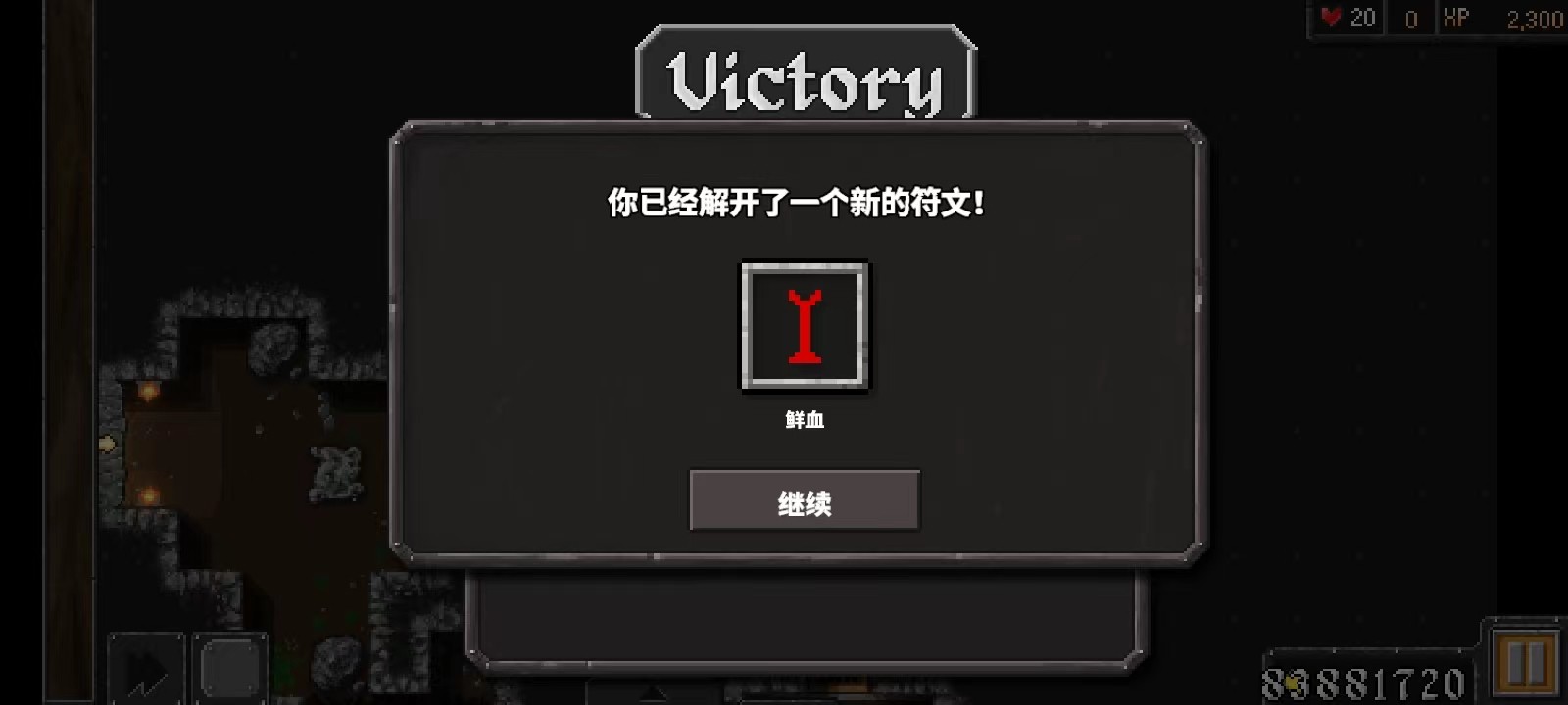 地牢战争3