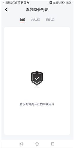 比亚迪王朝APP16