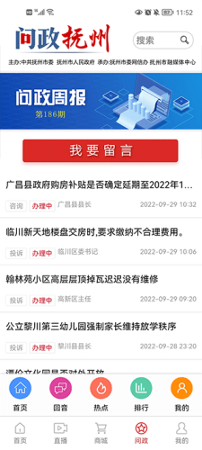 app怎么用配图3
