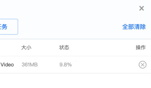 百度网盘国际版5