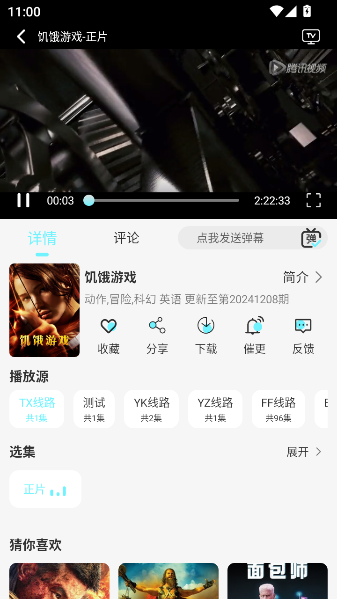 清风影视app