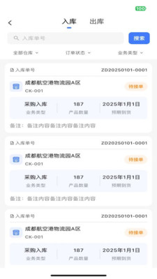 中迈逸客户端app v1.0.0