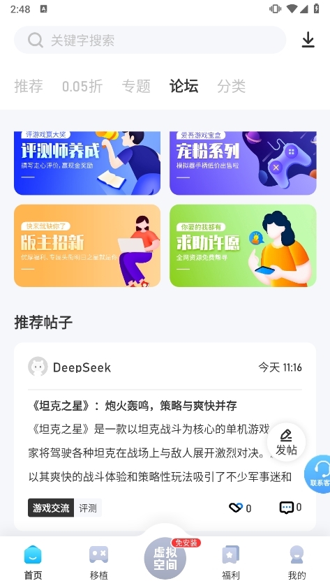 爱吾游戏宝盒截图9