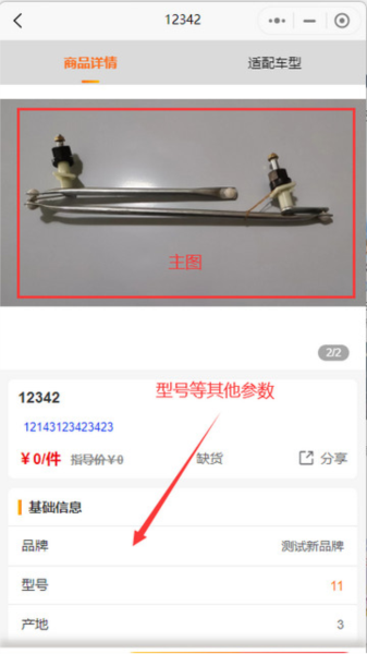 配达丰6