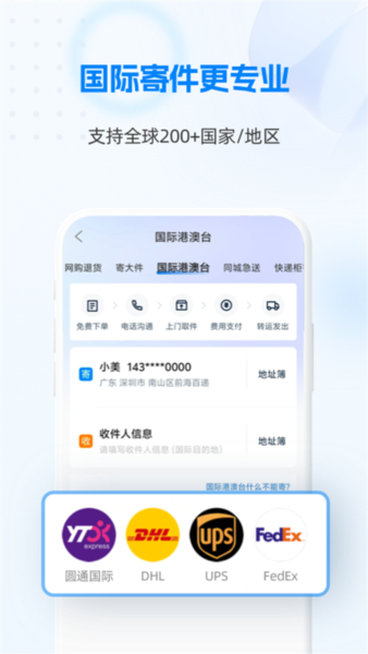 快递100图片3