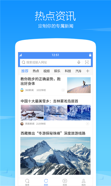 360浏览器1