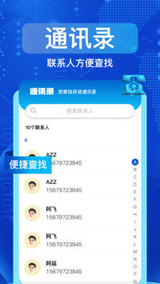 手机通话记录速查app v1.0.0