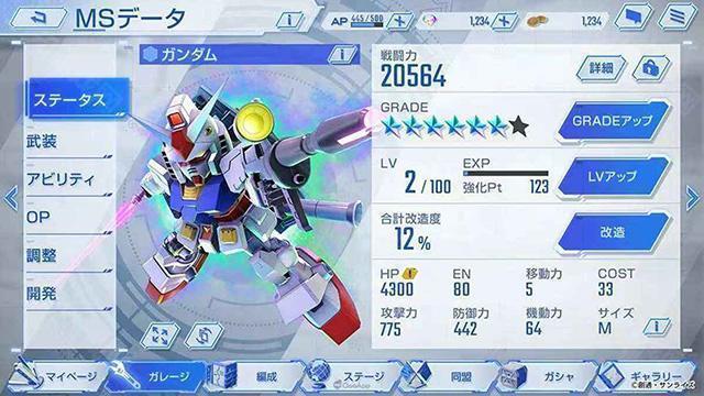 sd高达g世代永恒国际服