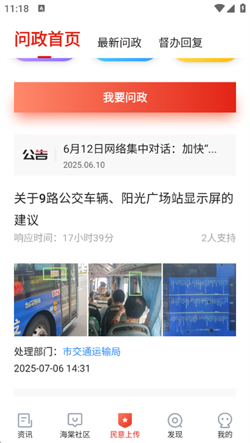 乐山发布app v1.5.7安卓版