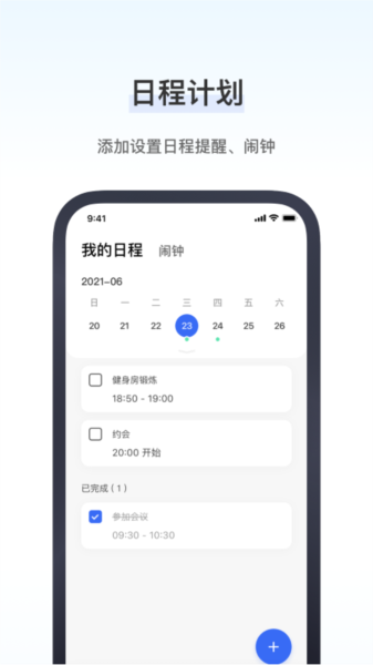 研和健康管家安卓版 v3.2.25.00