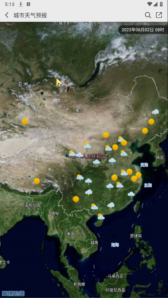 怎么看别的城市天气截图2