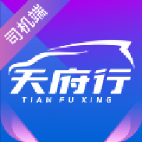 天府行司机版