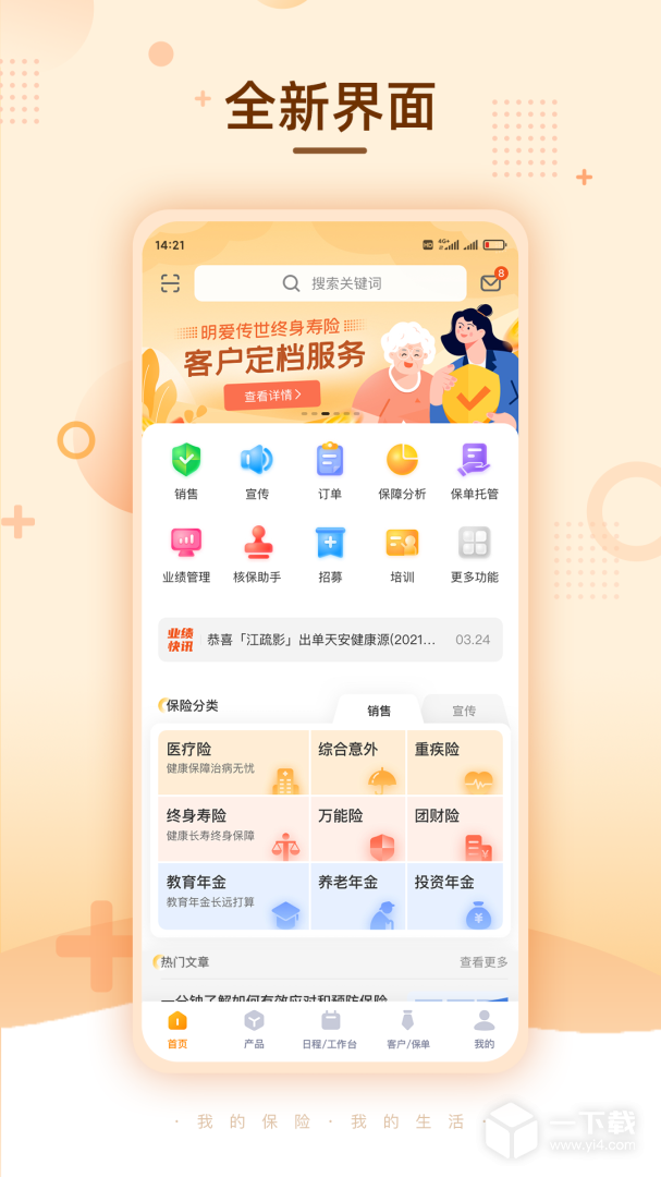 明亞經(jīng)紀(jì)截圖1
