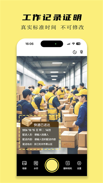 怪兽水印相机最新版