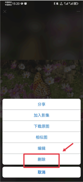 视觉中国软件图片9