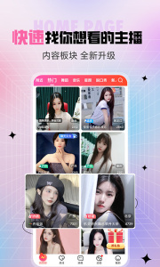 六间房秀场直播