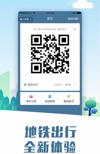 易通行手机版 v6.2.4