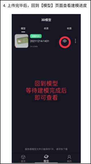 可汗3D建模6