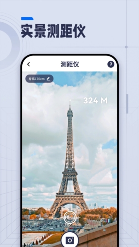 AI长度测量工具