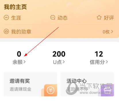 UU跑腿跑男版app下载