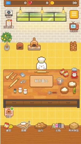 妖精的烘焙工坊