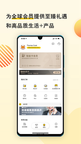 托迈酷客app1