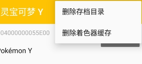 怎么存档配图2