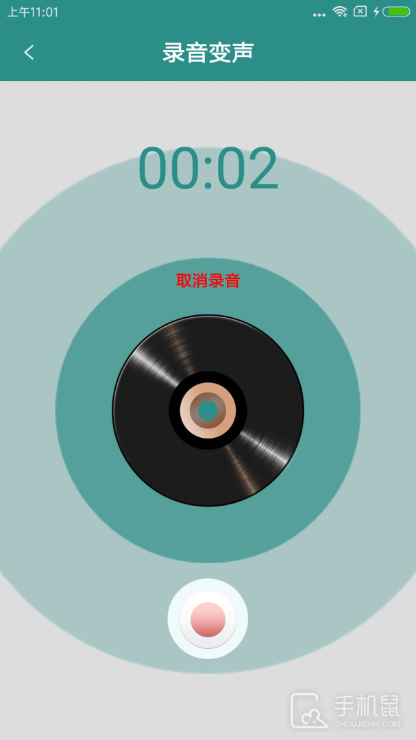 整人变声器 v5.5
