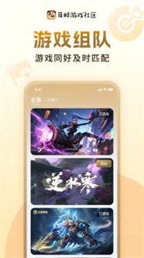 耳畔社区