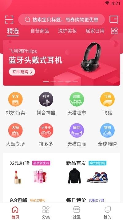 盟选app v1.1.2